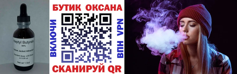 Бутират бутандиол  Малаховка 