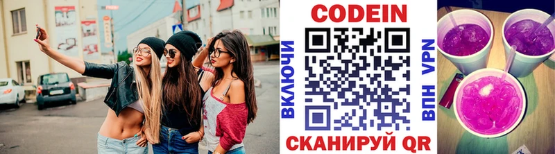 дарк нет официальный сайт  даркнет сайт  Малаховка  Кодеиновый сироп Lean напиток Lean (лин) 