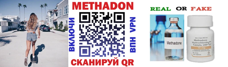 omg tor  Малаховка  Метадон methadone 